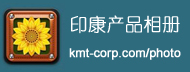 印康产品相册